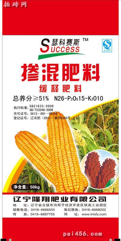 掺混肥料缓释肥料总养分≥51%