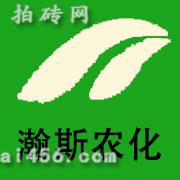 青岛瀚斯农化有限公司