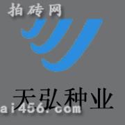 广东天弘种业有限公司