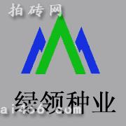 南京绿领种业有限公司