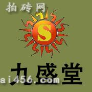 河南九盛堂生物科技有限公司