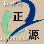 福建正源饲料有限公司