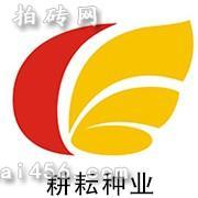 天津市耕耘种业有限公司