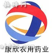 湖北康欣农用药业有限公司