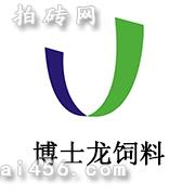 郑州博士龙饲料有限公司
