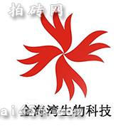 滨州金海湾生物科技责任有限公司