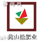 安徽省蚌埠黄山松肥业有限公司